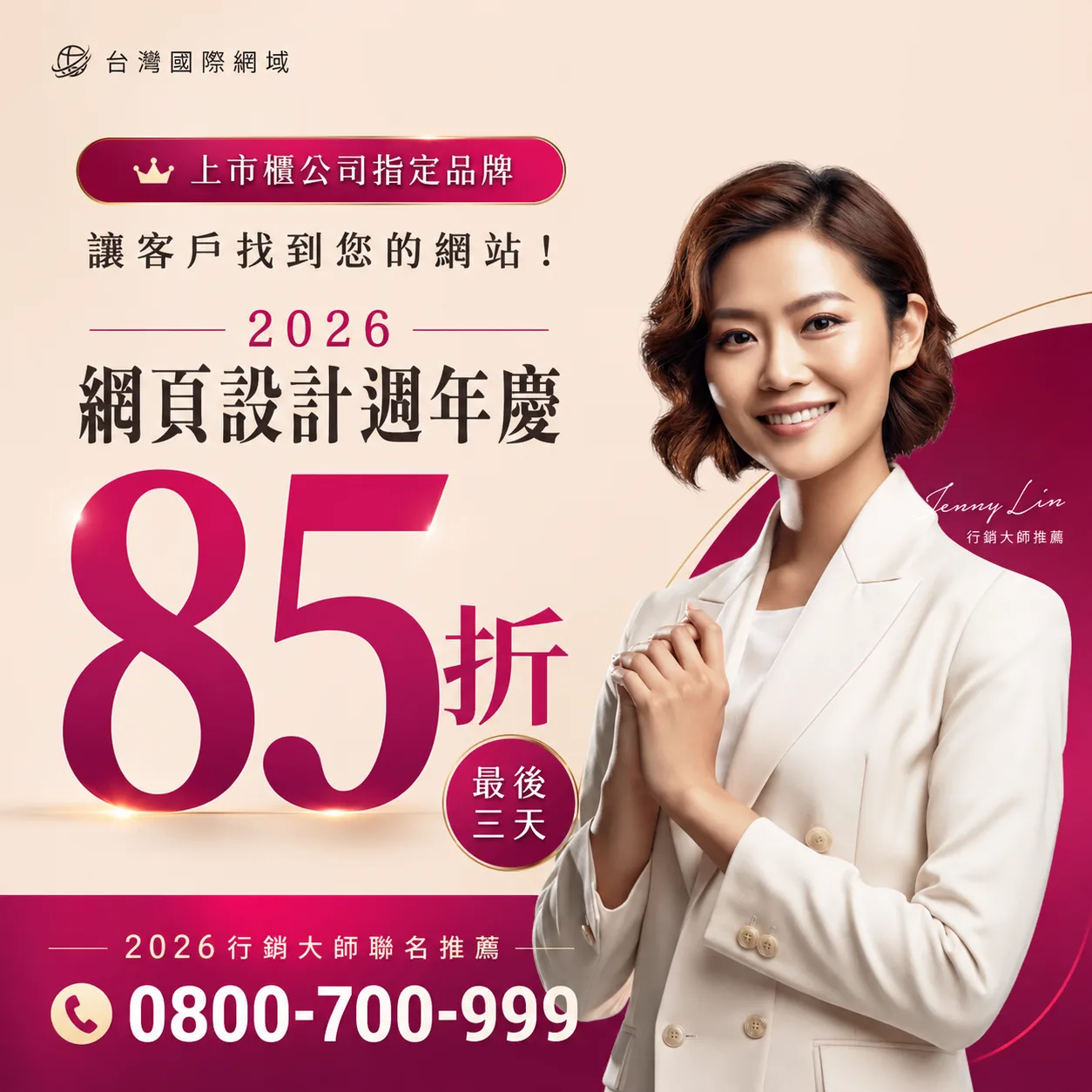 網站SEO架構值得嗎？