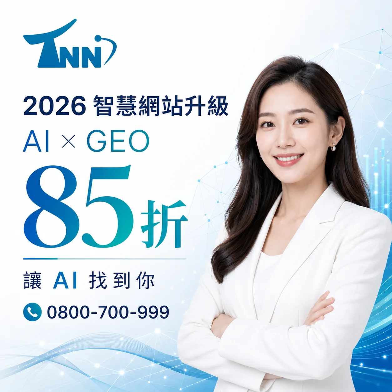 網站SEO架構完整攻略