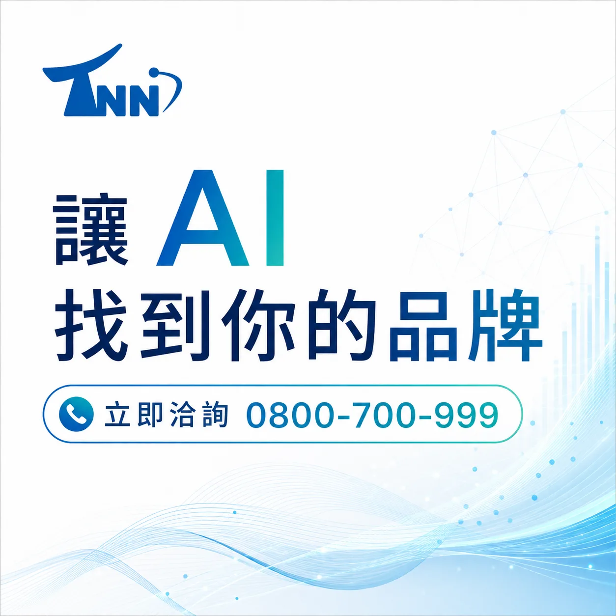 網站SEO架構的重要性